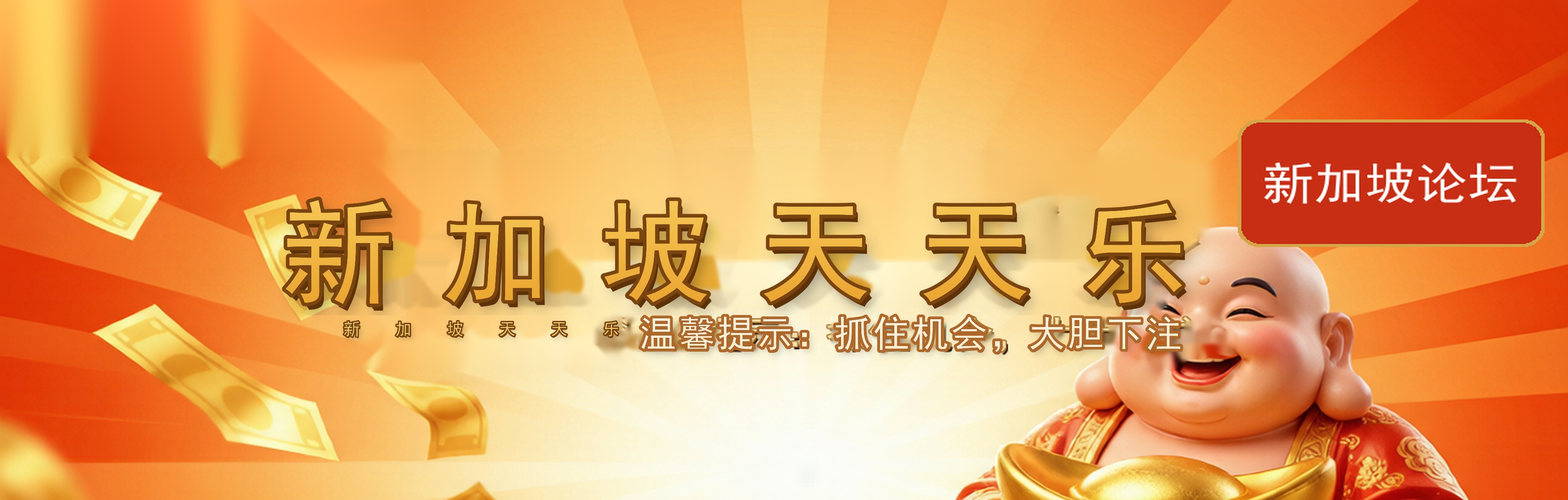 新加坡